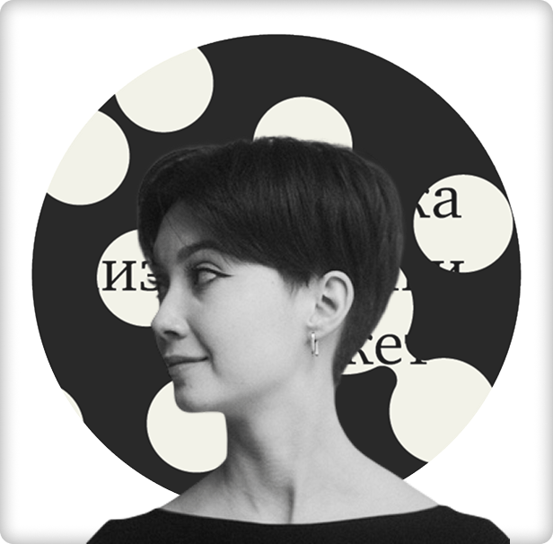 Марина Павликовская 