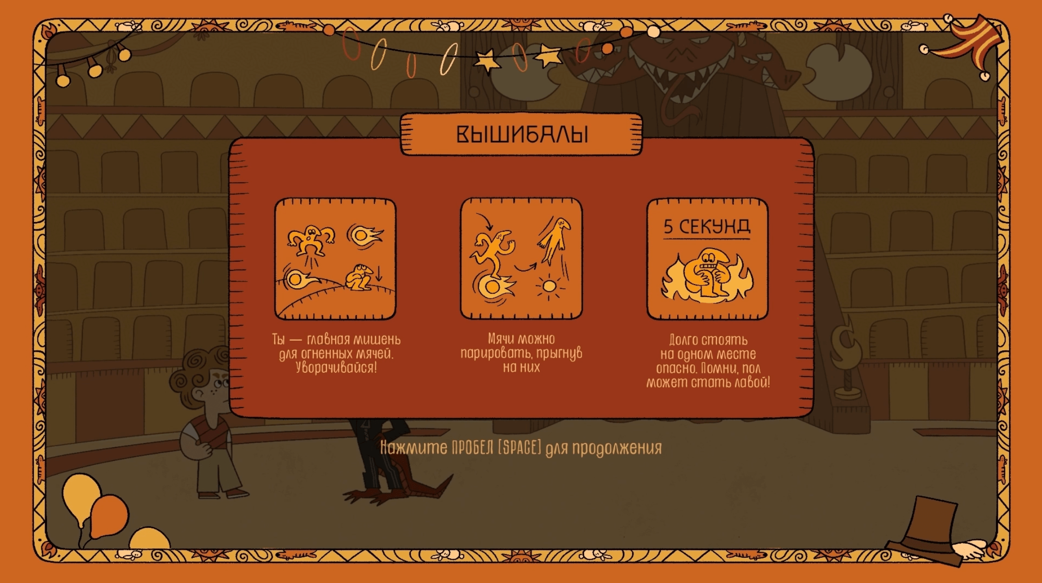 ЗОЛОТЫЕ ВОРОТА | концепт компьютерной игры