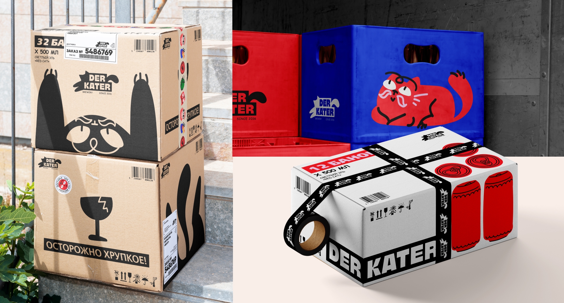 Разработка дизайн-проекта комплекса визуальных коммуникаций пивоварни «Der Kater Brewery»