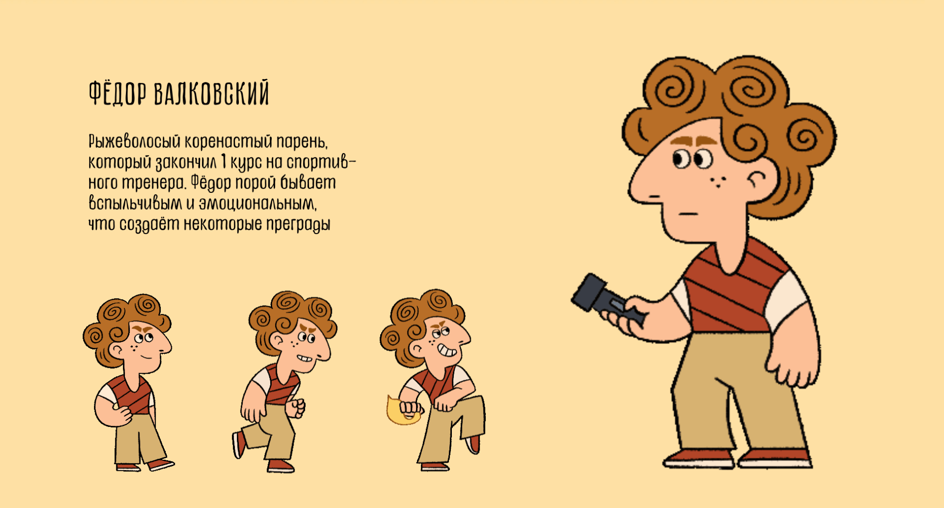 ЗОЛОТЫЕ ВОРОТА | концепт компьютерной игры