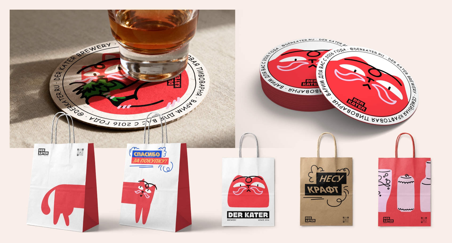 Разработка дизайн-проекта комплекса визуальных коммуникаций пивоварни «Der Kater Brewery»