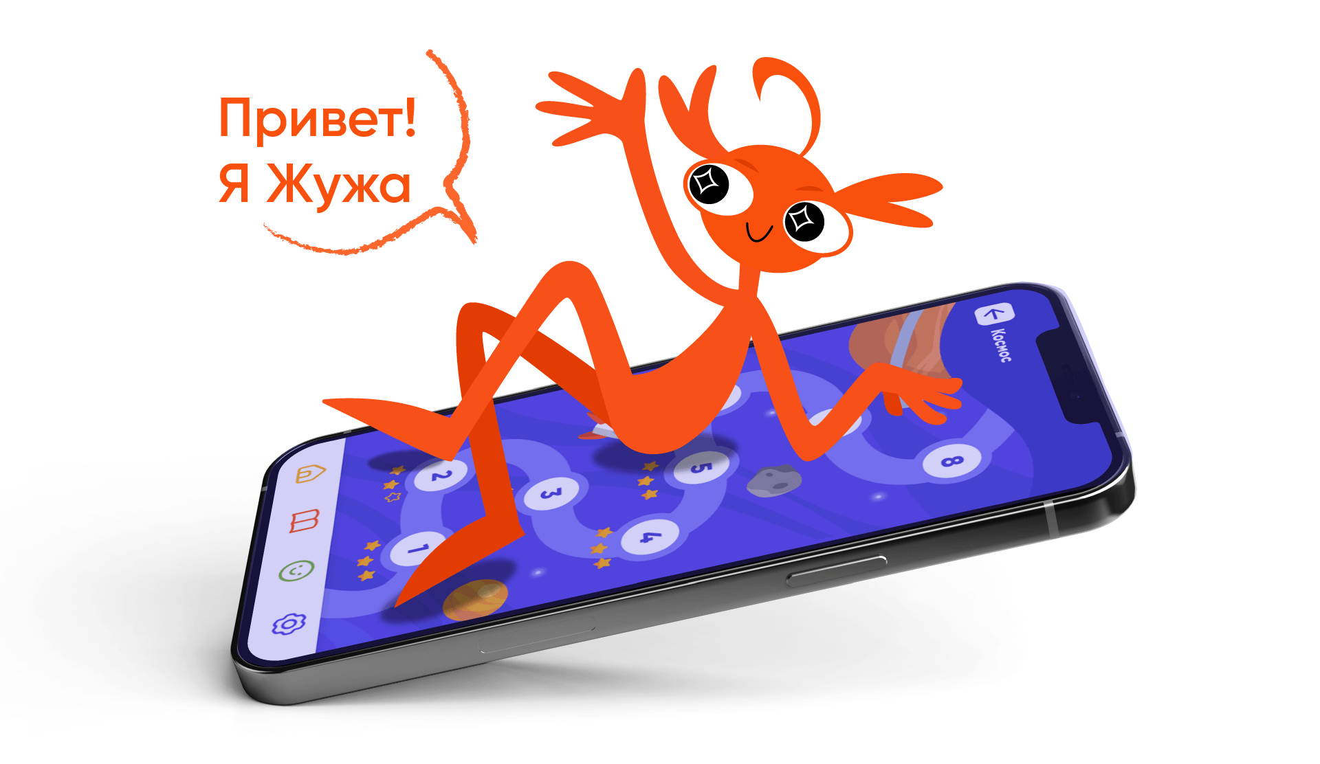Разработка мобильного приложения и учебника по Окружающему миру для 3 класса