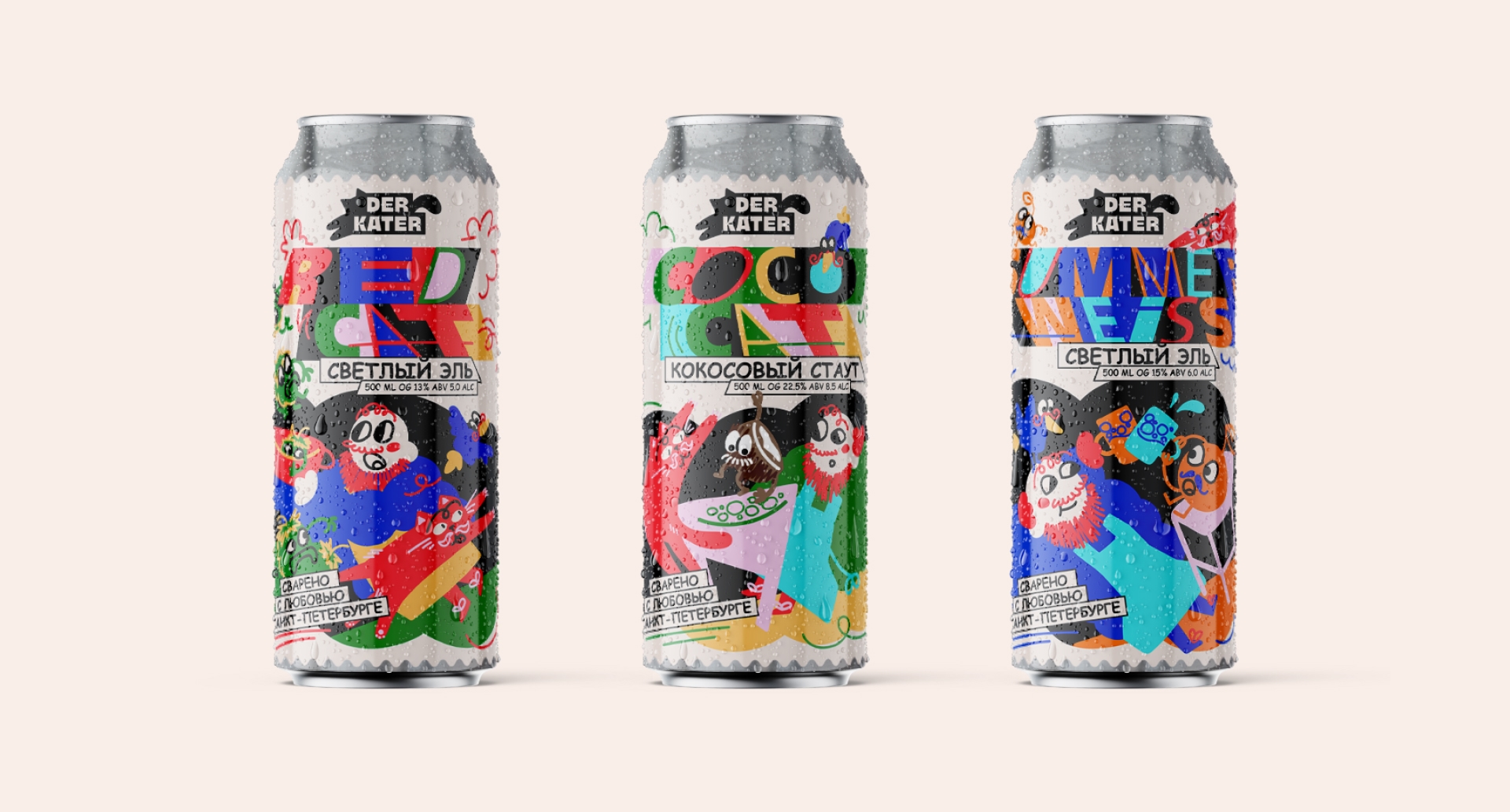 Разработка дизайн-проекта комплекса визуальных коммуникаций пивоварни «Der Kater Brewery»