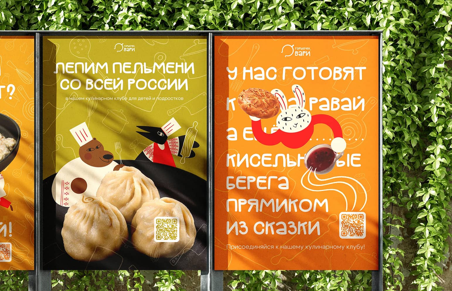 Кулинарный клуб «Горшочек, вари»