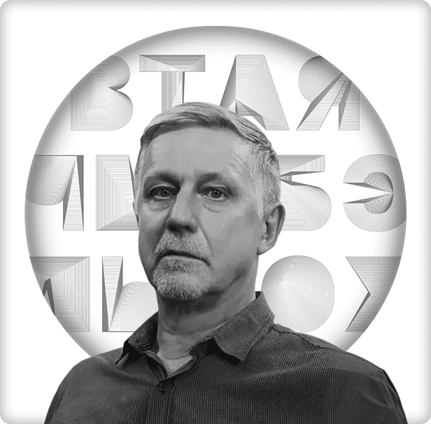 Владимир Виноградов